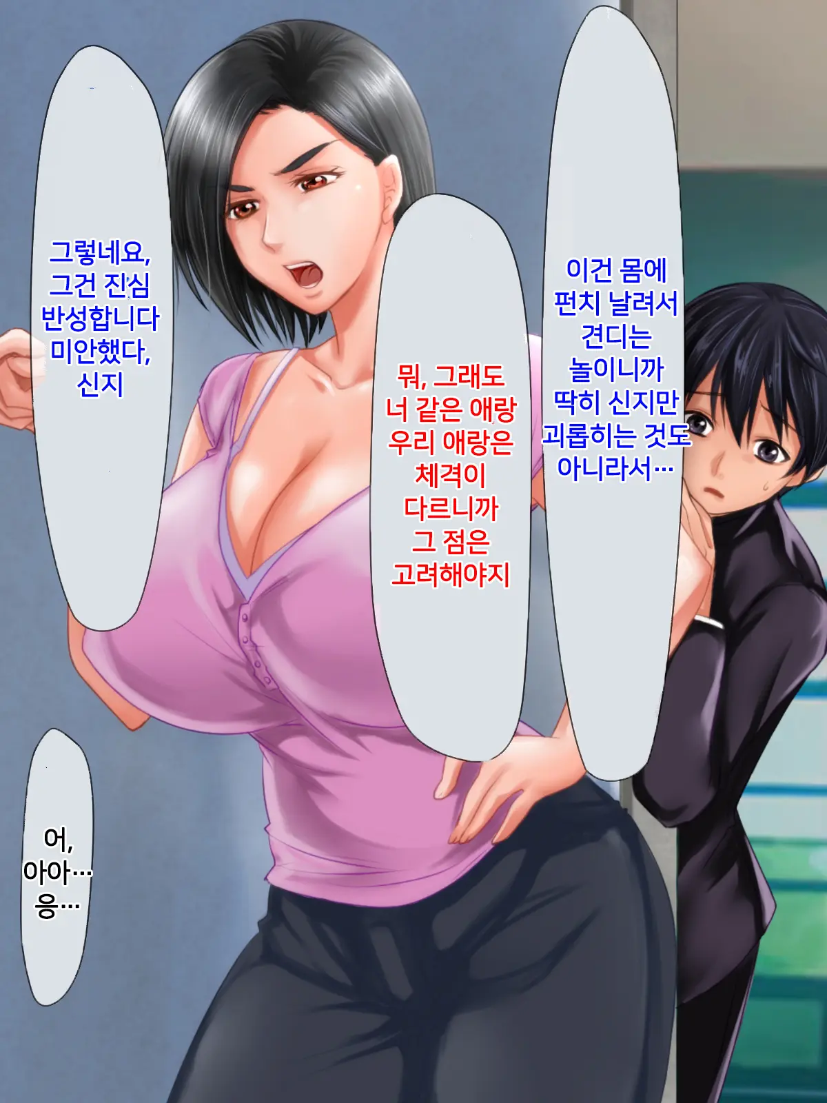 Boku Ga Shiranai Mama No Kao ~Dekiai Suru Musuko O Ijimeteita Yankee Ni Chuui Shita Kimottama Mama Ga Ochiteiku Made~ | 내가 모르는 엄마의 얼굴 ~끔찍이 아끼는 아들을 괴롭히던 양아치에게 주의를 준 배짱 있는 엄마가 타락해가는 데까지~